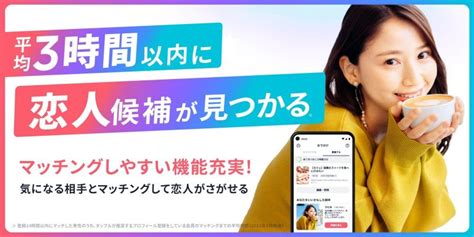 【男性向け】tapple (タップル)の料金プランを徹底解説！お得に。